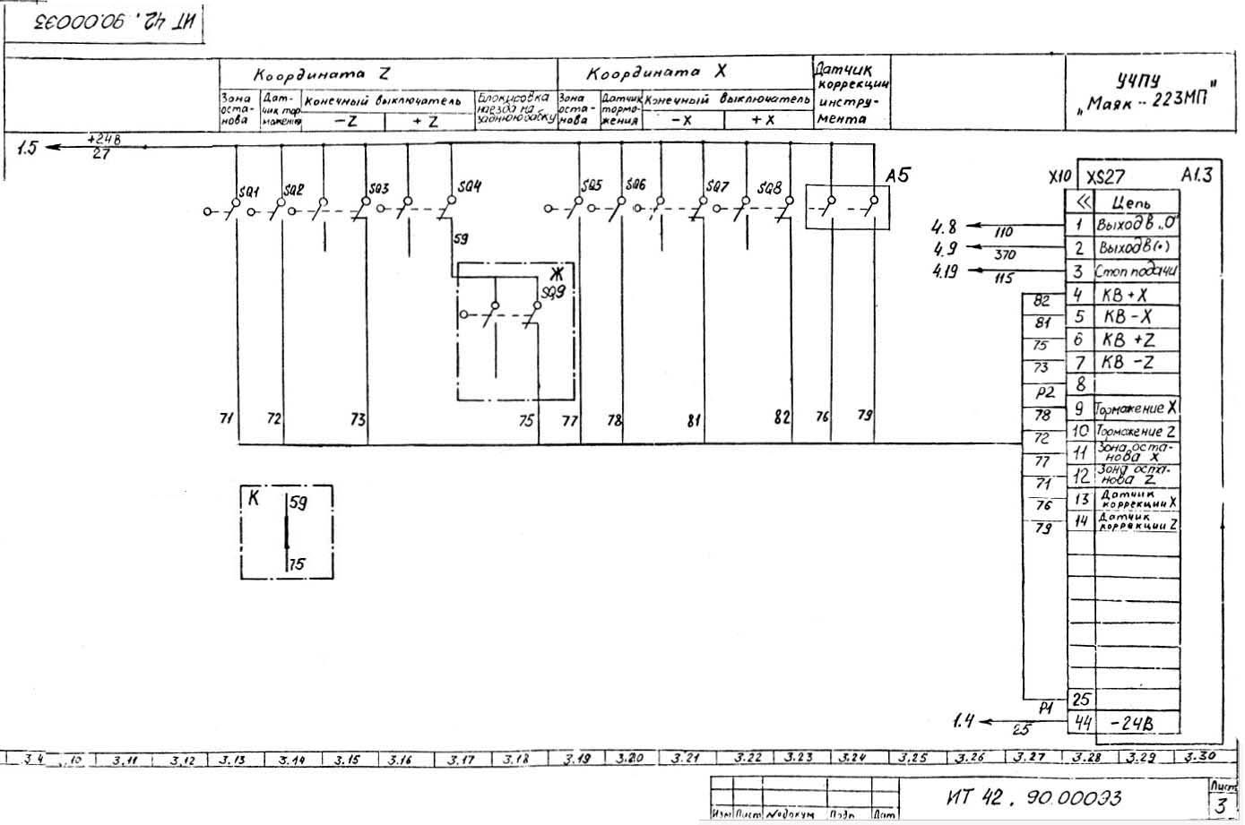 Електрична схема токарного верстата ІТ-42 Електрична схема токарного верстата ІТ-42